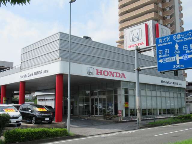 ホンダカーズ東京中央 多摩店