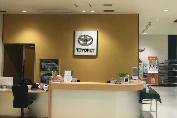 岩手トヨペット 本宮支店