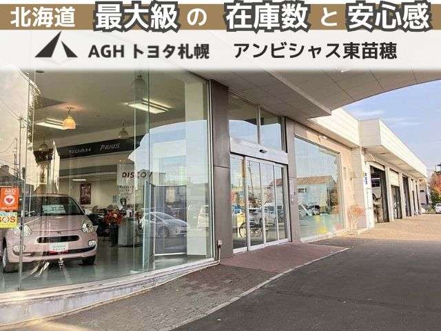 AGHトヨタ札幌(株) アンビシャス東苗穂