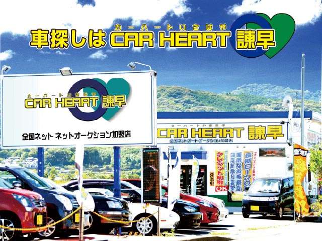 CAR HEART諫早