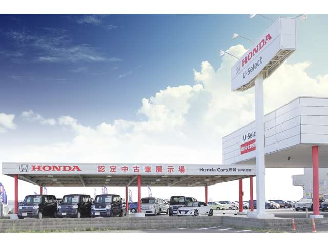 Honda Cars 茨城 水戸内原店(認定中古車取扱店)