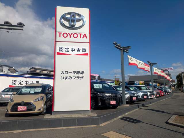 トヨタカローラ南海(株) いずみプラザ