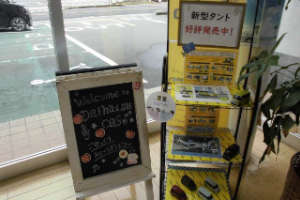 愛媛ダイハツ販売 宇和島店