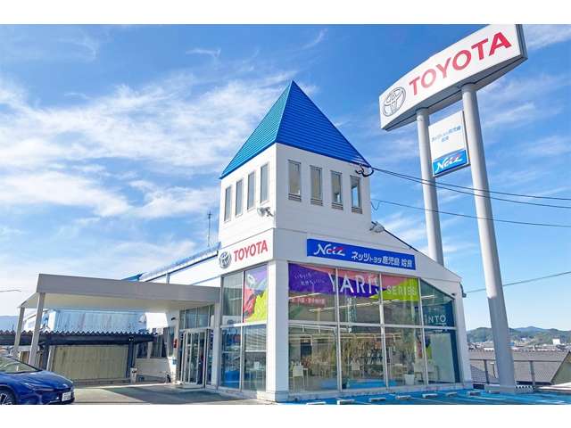 ネッツトヨタ鹿児島株式会社 姶良店