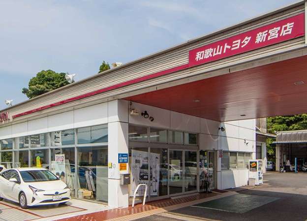 和歌山トヨタ自動車(株) 新宮店