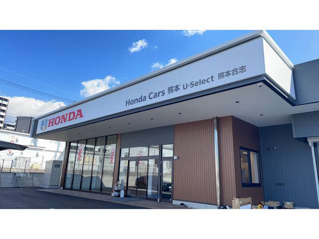 ホンダカーズ熊本 U-Select熊本合志