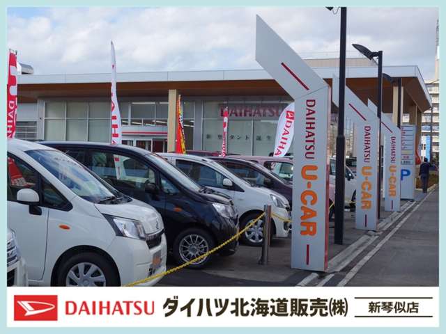 ダイハツ北海道販売(株) 新琴似店