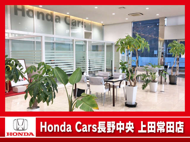 (株)ホンダカーズ長野中央 上田常田店