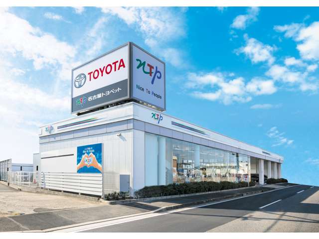 NTP名古屋トヨペット(株) 西春師勝店