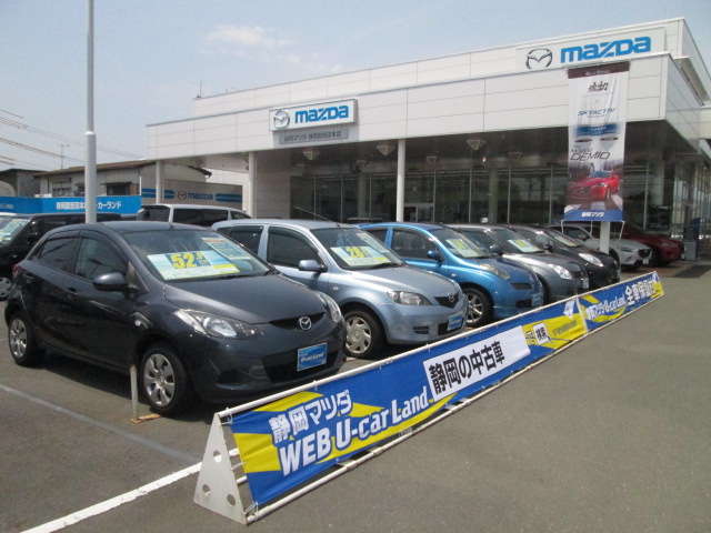 静岡マツダ(株) 静岡国吉田本店
