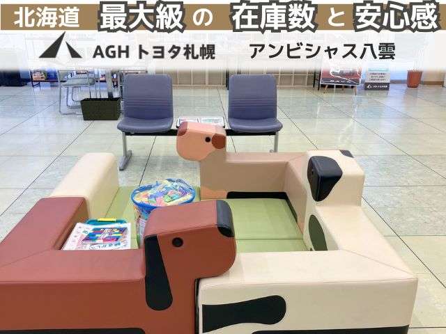 AGHトヨタ札幌(株) アンビシャス八雲