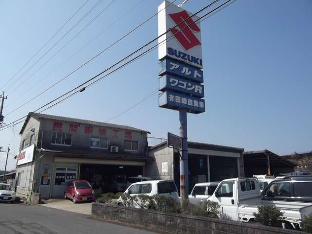 有限会社田崎自動車整備工場