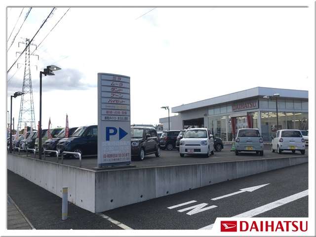 群馬ダイハツ自動車(株) U-CARまえばし吉岡