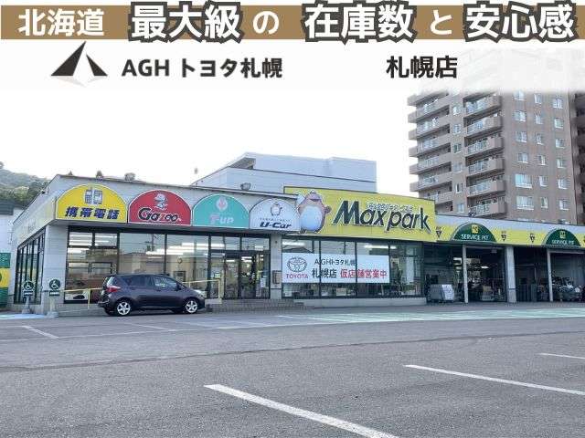 AGHトヨタ札幌(株) 札幌店