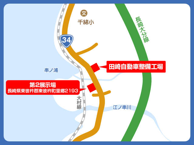 有限会社田崎自動車整備工場