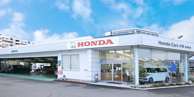ホンダカーズ大阪 高槻東店 (Honda認定中古車取扱店)