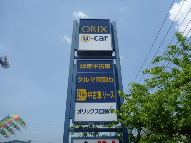 神奈川県 川崎市中原区の中古車販売店 オリックスu Car 川崎中原店 中古車情報 中古車検索なら 車選びドットコム 車選び Com