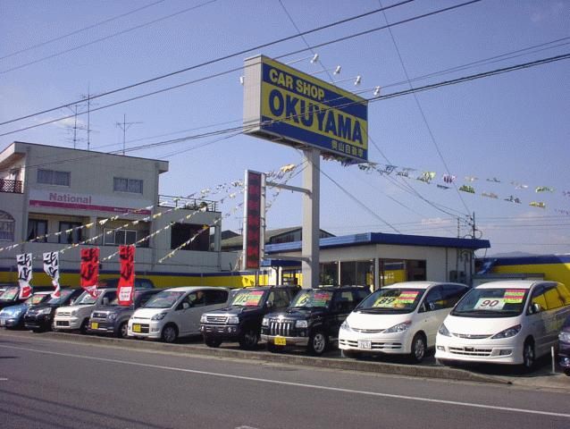 カーショップ OKUYAMA