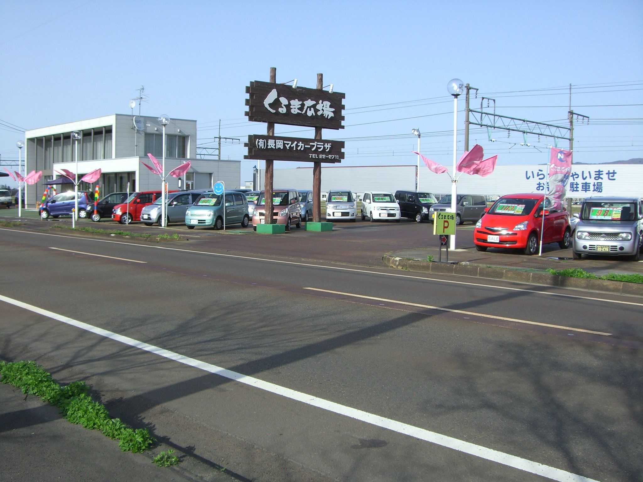 新潟県 長岡市の中古車販売店 長岡マイカープラザ くるま広場 中古車情報 中古車検索なら 車選びドットコム 車選び Com