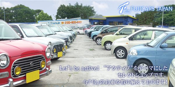 フジカーズジャパン つくば輸入車専門店