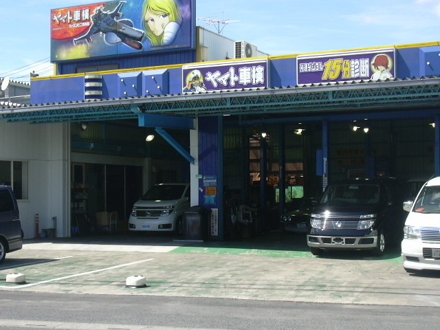 (株)サンユーさいたま セカンド店