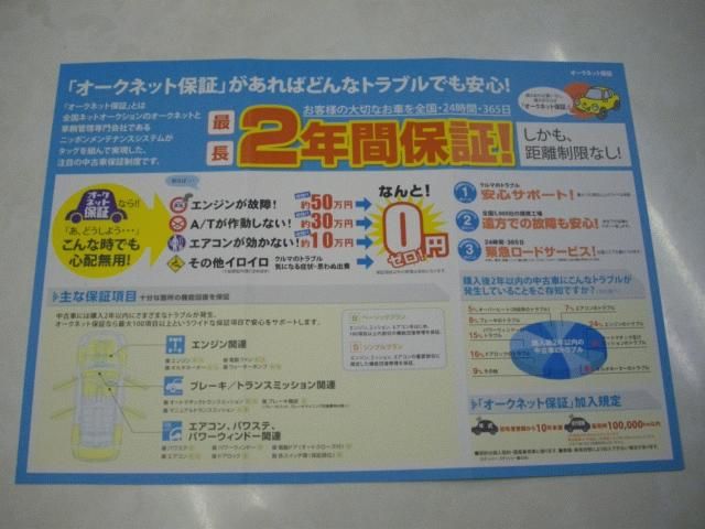 トラストオート愛媛(株)