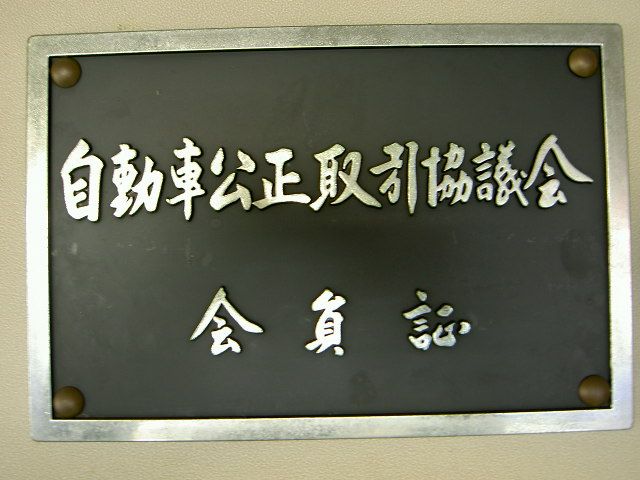 (有)田中自動車 [全日本ロータスクラブ]