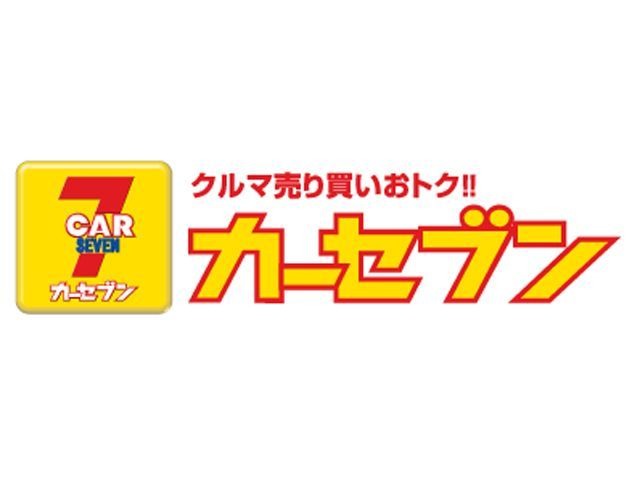 カーセブン久留米上津店
