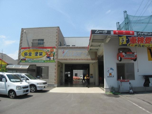 (有)ビレッジアップ