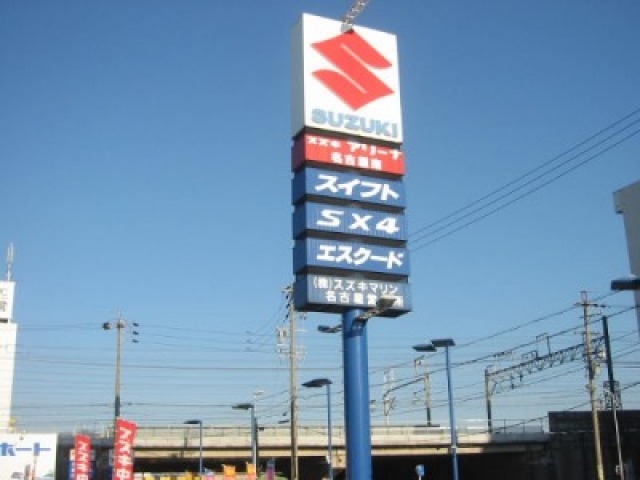 愛知県 名古屋市南区の中古車販売店 株 スズキ自販中部 U S Station南 中古車情報 中古車検索なら 車選びドットコム 車選び Com