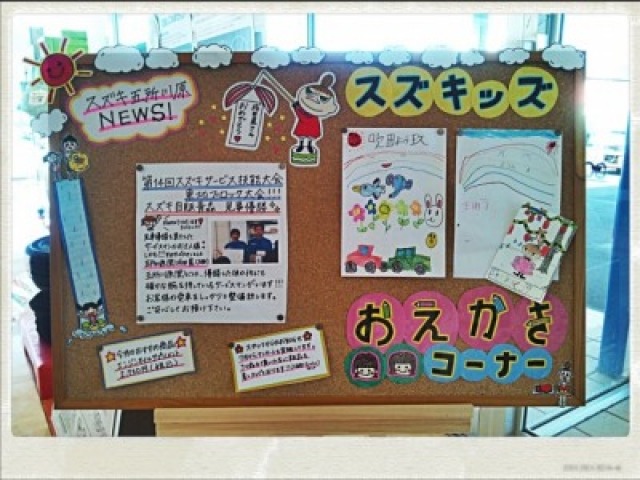 ㈱スズキ自販青森 U’s STATION五所川原