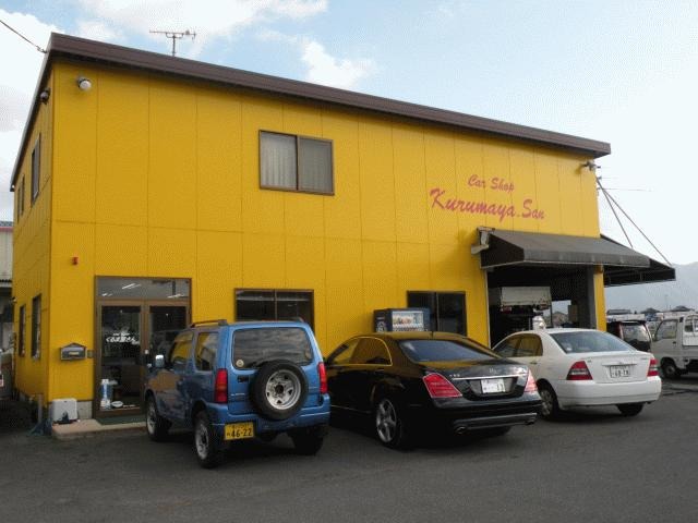 カーショップくるま屋さん
