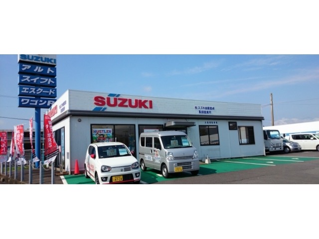 (株)スズキ自販宮崎 高鍋営業所