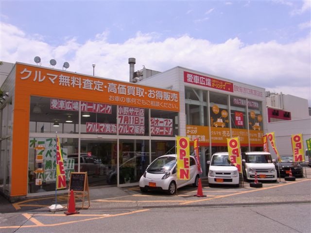ステップモータース 本店