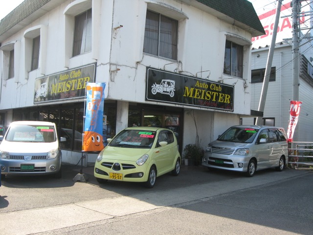 オートクラブマイスター