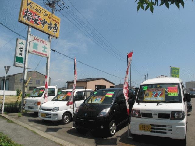 (有)ビレッジアップ