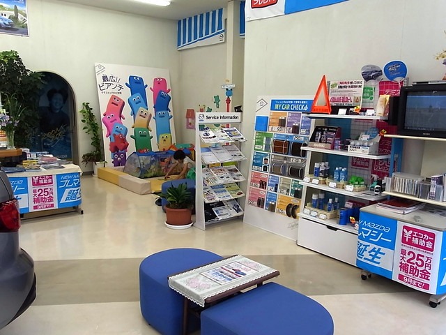 マツダオートザム大田