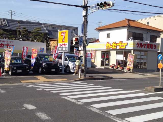 カーセブン緑徳重店