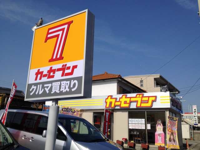 カーセブン緑徳重店