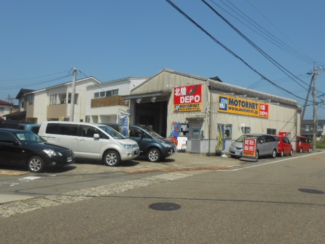 モーターネット 北陸DEPO店
