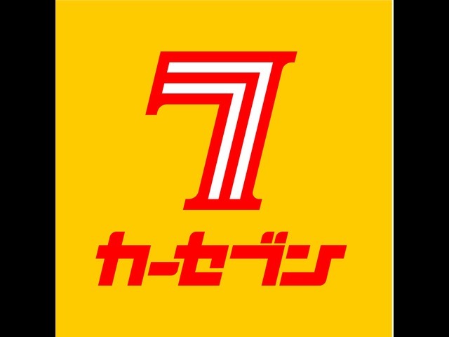カーセブン坂戸店
