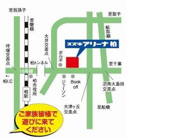 千葉スズキ販売㈱  U’s STATION柏