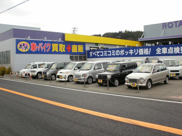 長野県 飯田市の中古車販売店 ポッキリ屋飯田店 中古車情報 中古車検索なら 車選びドットコム 車選び Com