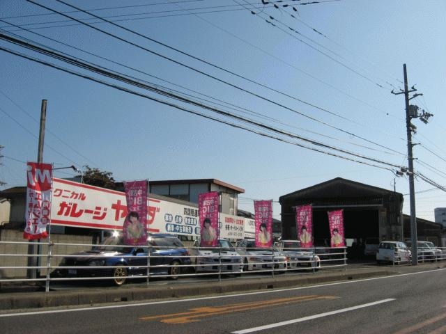 (有)ガレージヤマダ