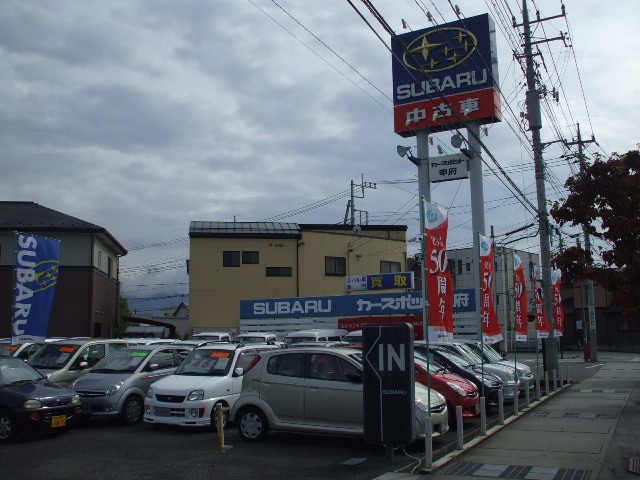 山梨スバル カースポット甲府