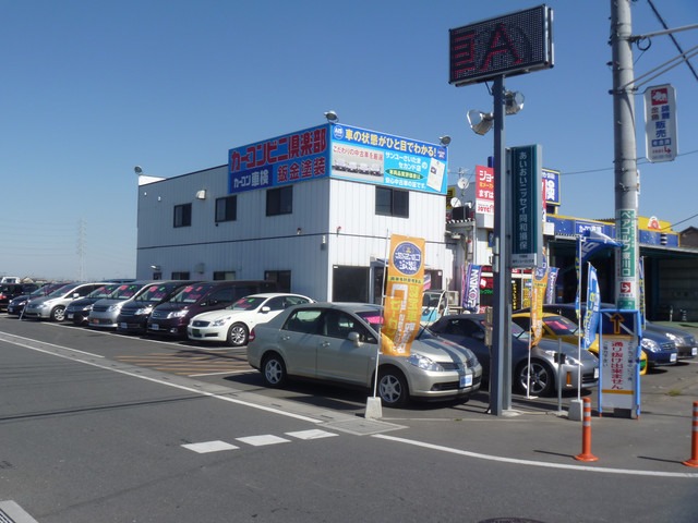 (株)サンユーさいたま セカンド店