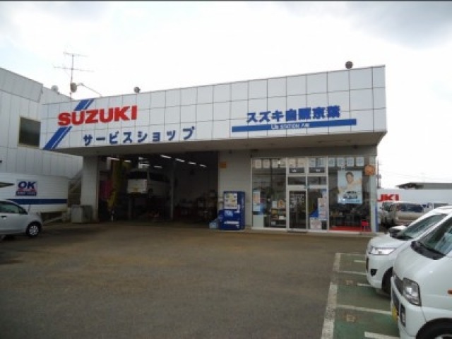 ㈱スズキ自販京葉 八街営業所