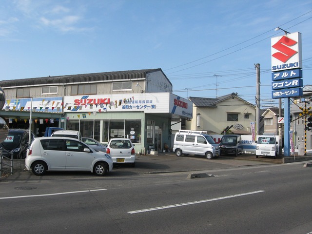 谷町カーセンター(有)本店