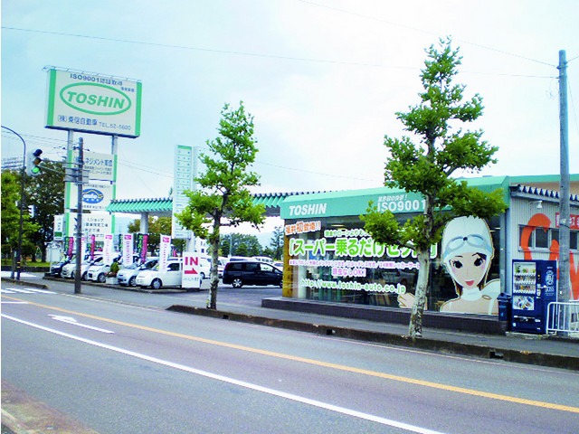 (株)東信自動車 オートバンク鯖江店