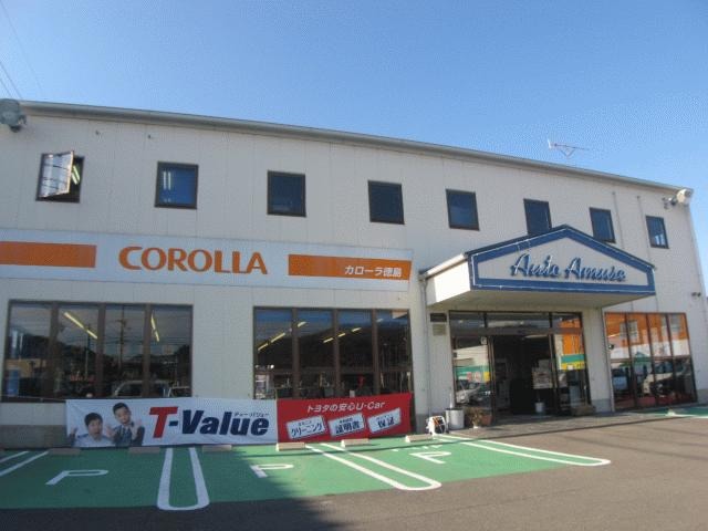 トヨタカローラ徳島(株) 本店